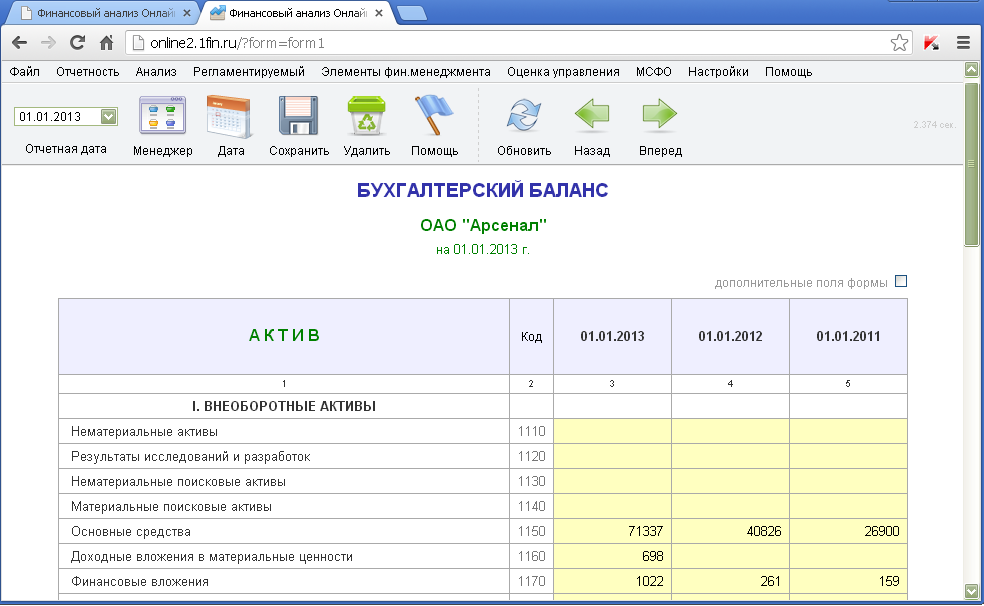 Интерфейс программы Финансовый анализ Онлайн
