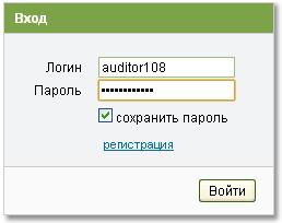 Окно входа программы Финансовый анализ Онлайн